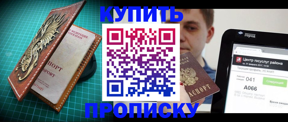 прописка регистрация в Нижнем Ломове