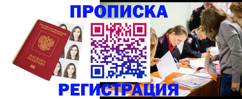 где прописаться в Нижнем Ломове