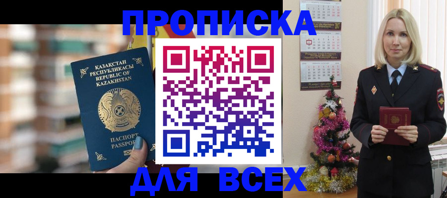 прописка для военкомата в Нижнем Ломове