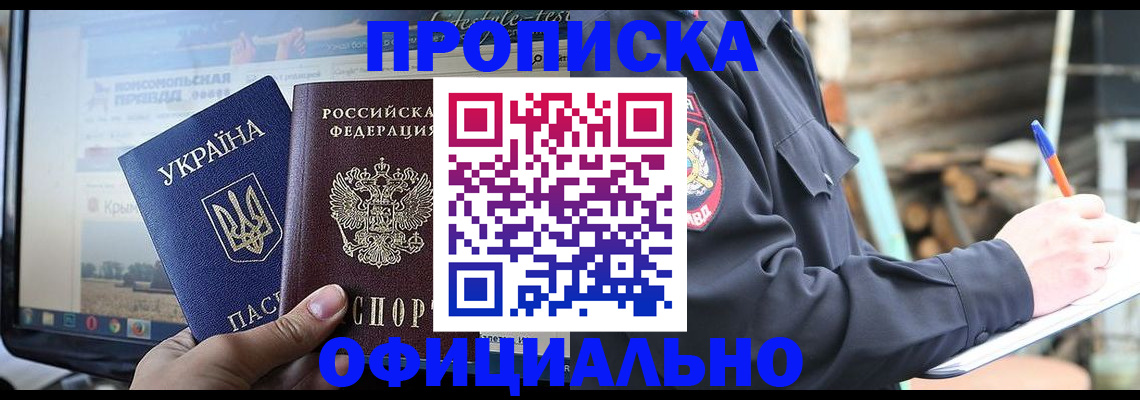 прописка гарантия в Нижнем Ломове