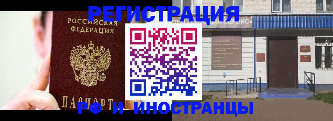 временная регистрация надежно в Нижнем Ломове